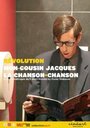 Смотреть «La chanson-chanson» онлайн фильм в хорошем качестве