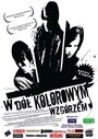 Вниз по разноцветному холму (2004) кадры фильма смотреть онлайн в хорошем качестве