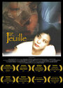 Feuille (2004) трейлер фильма в хорошем качестве 1080p