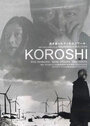 Koroshi