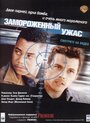 Замороженный ужас (1999) трейлер фильма в хорошем качестве 1080p