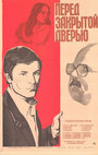 Смотреть «Перед закрытой дверью» онлайн фильм в хорошем качестве