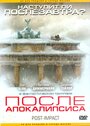 После апокалипсиса (2004) трейлер фильма в хорошем качестве 1080p