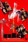 Темное общество Востока (1993) кадры фильма смотреть онлайн в хорошем качестве