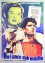 Нет мира под оливами (1950) трейлер фильма в хорошем качестве 1080p