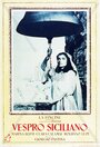 Сицилийский вечер (1949) скачать бесплатно в хорошем качестве без регистрации и смс 1080p