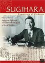 Sugihara: Conspiracy of Kindness (2000) трейлер фильма в хорошем качестве 1080p