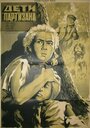 Дети партизана (1954) трейлер фильма в хорошем качестве 1080p