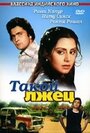 Такой лжец (1979) трейлер фильма в хорошем качестве 1080p