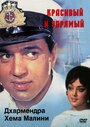 Красивый и упрямый (1970) трейлер фильма в хорошем качестве 1080p