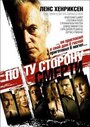 По ту сторону смерти (2003) трейлер фильма в хорошем качестве 1080p