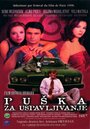 Puska za uspavljivanje (1997) трейлер фильма в хорошем качестве 1080p