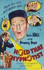 Hold That Hypnotist (1957) кадры фильма смотреть онлайн в хорошем качестве