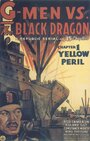 Джи-мен против Черного дракона (1943) трейлер фильма в хорошем качестве 1080p