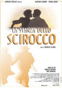 La stanza dello scirocco (1998) трейлер фильма в хорошем качестве 1080p