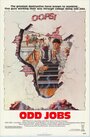 Случайная работа (1986) трейлер фильма в хорошем качестве 1080p