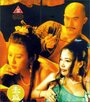 Da nei mi tan: Zhi ling ling xing xing (1996) трейлер фильма в хорошем качестве 1080p