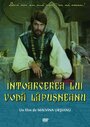 Смотреть «Возвращение воеводы Лэпушняну» онлайн фильм в хорошем качестве