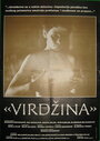 Virdzina (1991) трейлер фильма в хорошем качестве 1080p