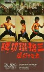 Mang han dou lao qian (1979) трейлер фильма в хорошем качестве 1080p