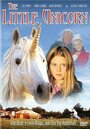 Маленький единорог (2002) трейлер фильма в хорошем качестве 1080p