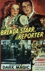 Brenda Starr, Reporter (1945) трейлер фильма в хорошем качестве 1080p