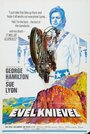 Злой Нивел (1971) кадры фильма смотреть онлайн в хорошем качестве