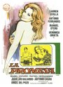 Обещание (1976) трейлер фильма в хорошем качестве 1080p