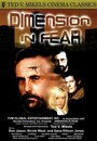 Dimensions in Fear (1998) скачать бесплатно в хорошем качестве без регистрации и смс 1080p