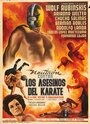 Los asesinos del karate (1965) трейлер фильма в хорошем качестве 1080p