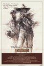 Барбароса (1982) кадры фильма смотреть онлайн в хорошем качестве