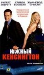 Смотреть «Южный Кенсингтон» онлайн фильм в хорошем качестве