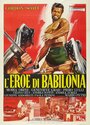 Герой Вавилона (1963) трейлер фильма в хорошем качестве 1080p