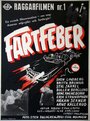 Смотреть «Fartfeber» онлайн фильм в хорошем качестве