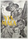 Via Mala (1948) трейлер фильма в хорошем качестве 1080p