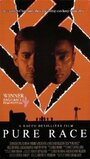 Чистая кровь (1995) трейлер фильма в хорошем качестве 1080p