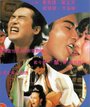 Jin ping feng yue (1991) трейлер фильма в хорошем качестве 1080p