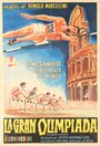 Великая Олимпиада (1961) трейлер фильма в хорошем качестве 1080p