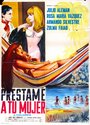 Préstame a tu mujer (1969) кадры фильма смотреть онлайн в хорошем качестве