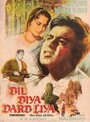 Dil Diya Dard Liya (1966) скачать бесплатно в хорошем качестве без регистрации и смс 1080p