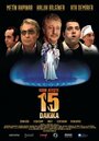 Kisik ateste 15 dakika (2006) трейлер фильма в хорошем качестве 1080p