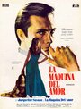 Машина любви (1971) трейлер фильма в хорошем качестве 1080p