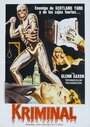 Криминал (1966) трейлер фильма в хорошем качестве 1080p