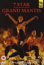 7 Star Grand Mantis (1983) трейлер фильма в хорошем качестве 1080p