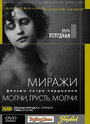 Молчи, грусть... молчи (1918) трейлер фильма в хорошем качестве 1080p