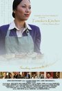 Tomoko's Kitchen (2006) скачать бесплатно в хорошем качестве без регистрации и смс 1080p