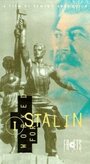 Я служил в аппарате Сталина, или Песни олигархов (1990) трейлер фильма в хорошем качестве 1080p