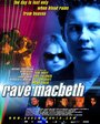 Смотреть «Rave Macbeth» онлайн фильм в хорошем качестве