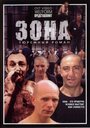 Зона (2006) трейлер фильма в хорошем качестве 1080p