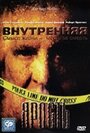 Смотреть «Внутренняя ярость» онлайн фильм в хорошем качестве